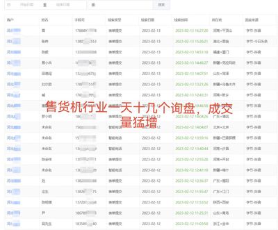 自动售货机行业